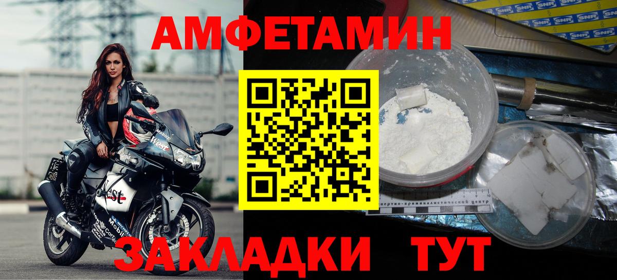 Amphetamine  Вход с VPN  Наро-Фоминск  АМФЕТАМИН Розовый 