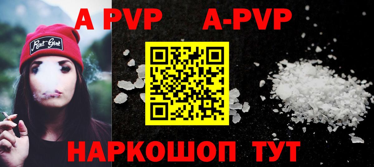 APVP Crystall  Вход с VPN  Alfa_PVP Crystall  Наро-Фоминск  наркота  A-PVP крисы CK 