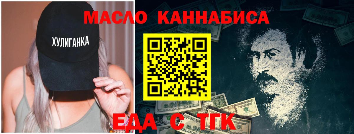 Еда ТГК марихуана  Вход с VPN  Наро-Фоминск 
