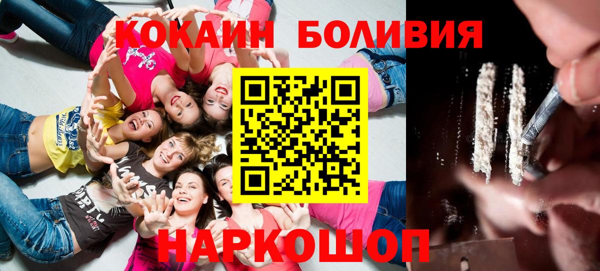 Кокаин 97%  Вход с VPN  COCAIN  Наро-Фоминск  КОКАИН Fish Scale 