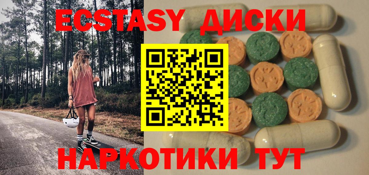 Ecstasy DUBAI Наро-Фоминск