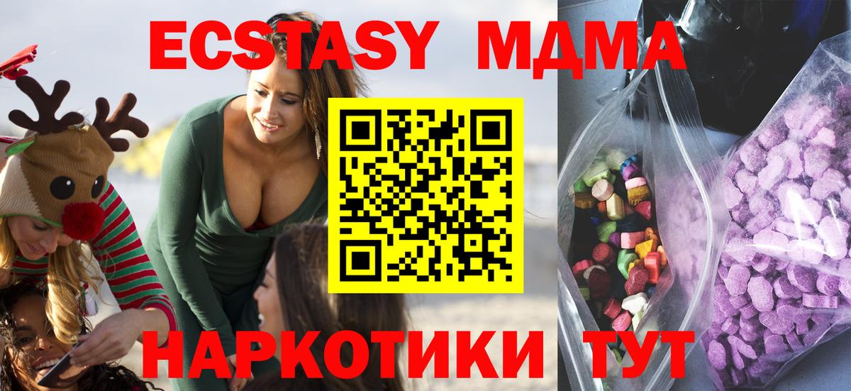 Экстази  Вход с VPN  Наро-Фоминск  Ecstasy Cube 