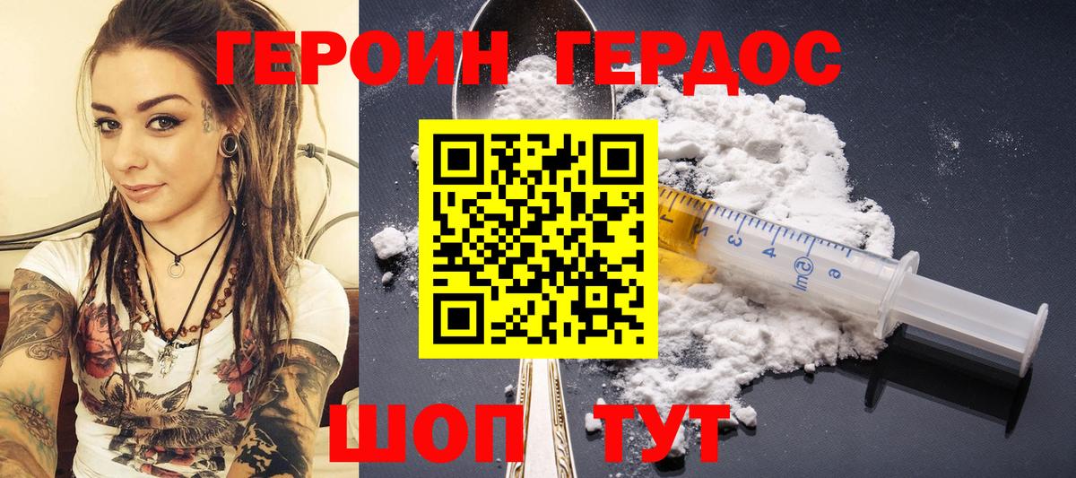 Героин  Вход с VPN  Наро-Фоминск  Героин хмурый 