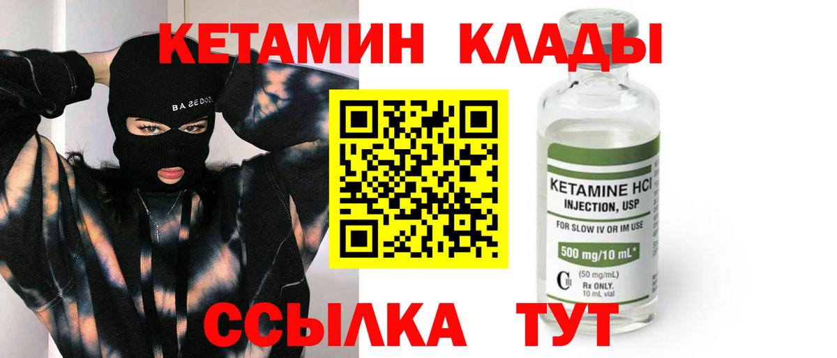 КЕТАМИН ketamine  Вход с VPN  МЕГА   Кетамин VHQ  Наро-Фоминск 