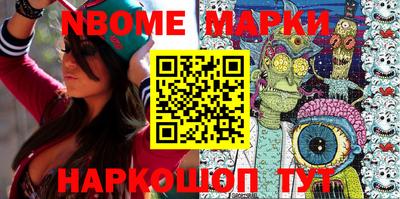 марки nbome Рязань