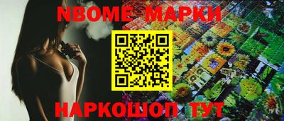 марки nbome Рязань