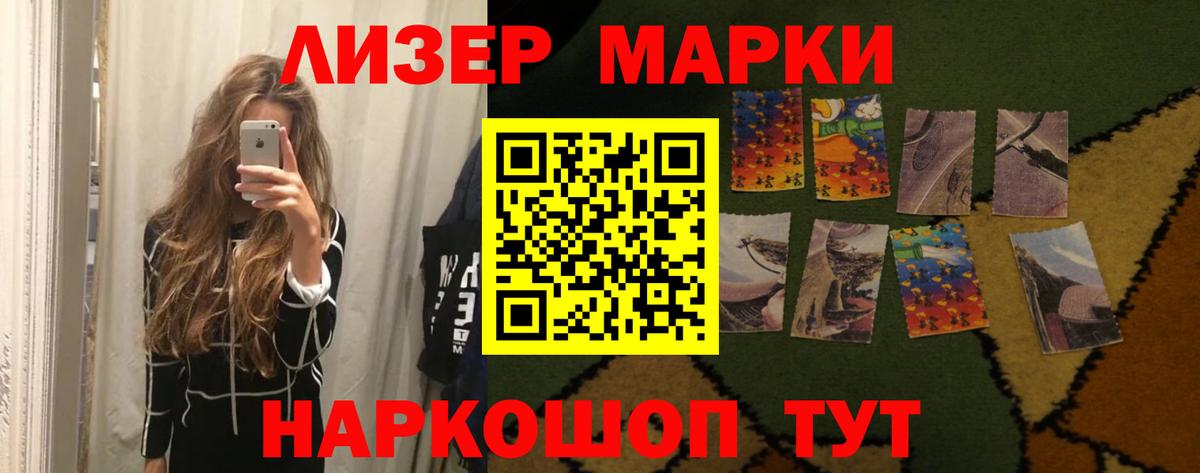 LSD-25 экстази ecstasy Наро-Фоминск