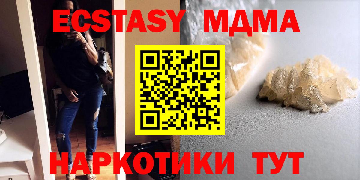 MDMA молли  Вход с VPN  МДМА  Наро-Фоминск  МДМА молли 