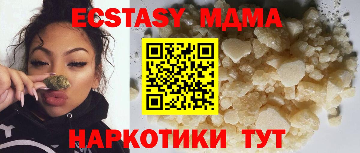 МДМА crystal Наро-Фоминск