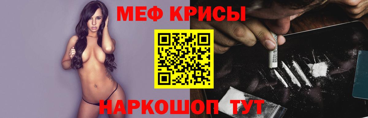 МЕФ мука Наро-Фоминск